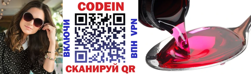 Кодеин Purple Drank  гидра как войти  Димитровград 