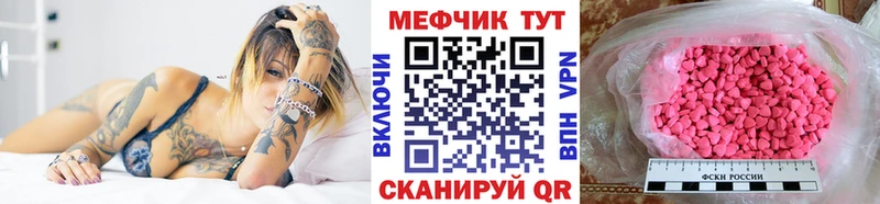 МЕФ mephedrone  Димитровград 